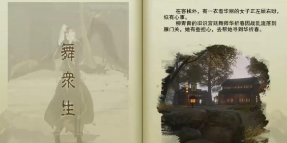 黑神话：悟空 PS5 深度解析：探索神器与仙侠世界