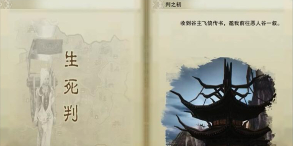影子诡局：诅咒海盗与藤蔓岛徽章收集攻略