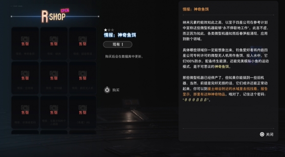 鸟之落羽最后的羽毛获取技巧解析