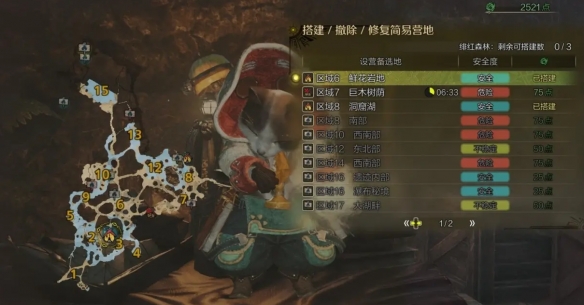 艾尔登法环存档位数量解析：如何最大化游戏体验