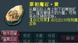 雾锁王国创世之柱进入方法：终极攻略与详细步骤