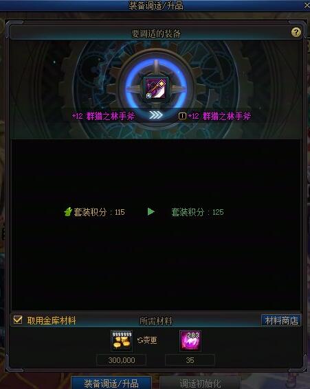 堕落之主光辉结局通关攻略：详细解析最后结局