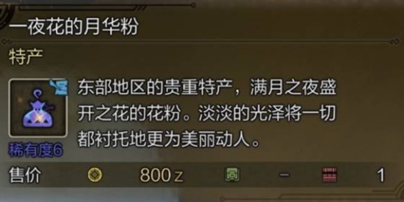 《武林立志传》结局解析：三个结局的明确打法解读-武林立志传全人物解析